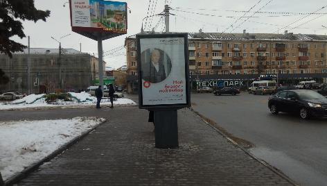 Размещение рекламы информационного портала "МойБизнес.рф" на сити-формате в г. Тула