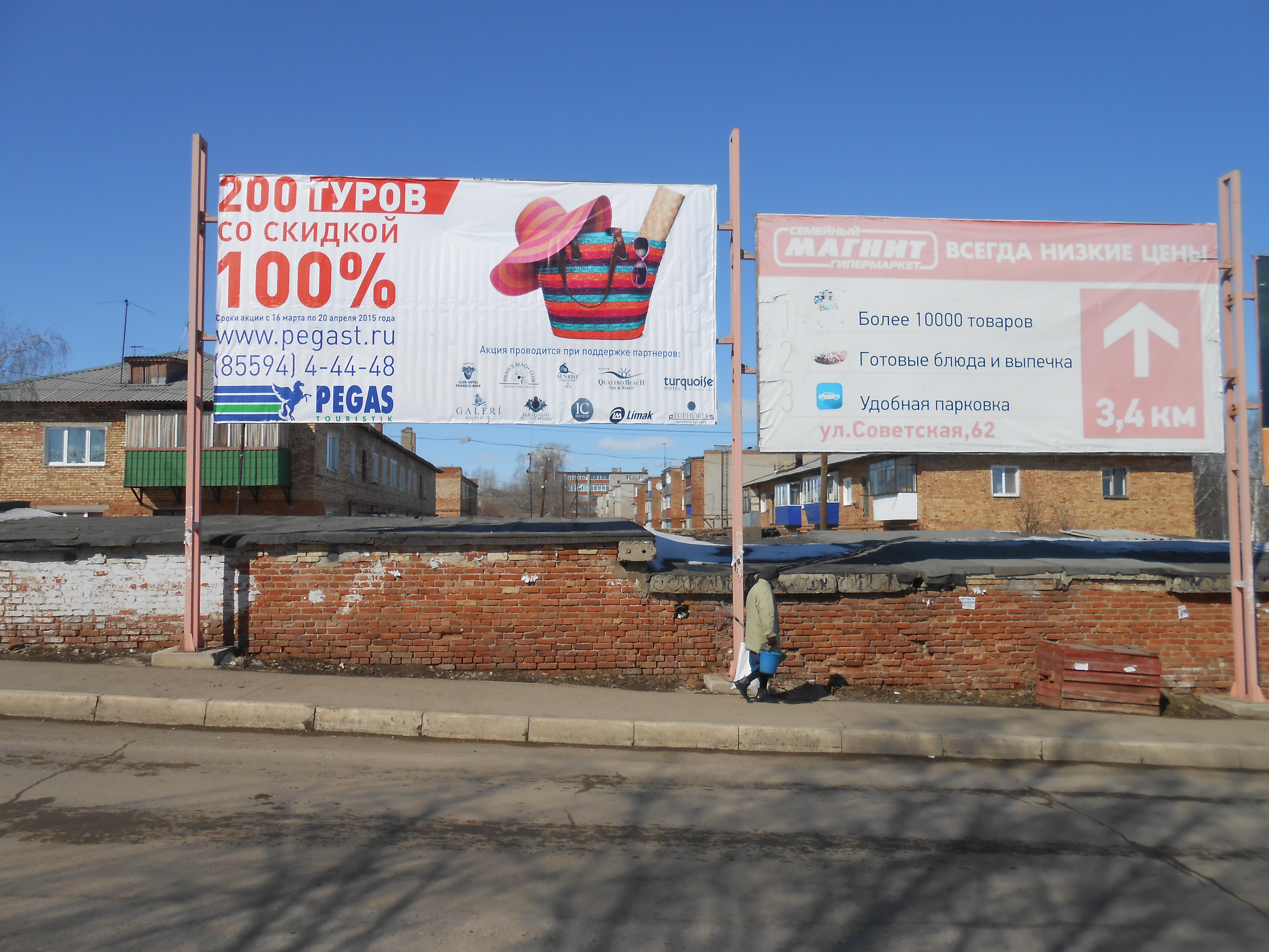 Размещение рекламы  компании "Pegas" на щитах 3х6  в г.Бугульма