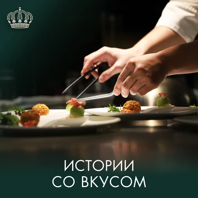 Монте-Карло