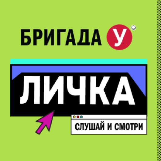 Европа Плюс