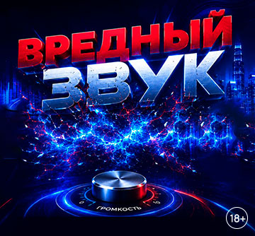 Русский Хит