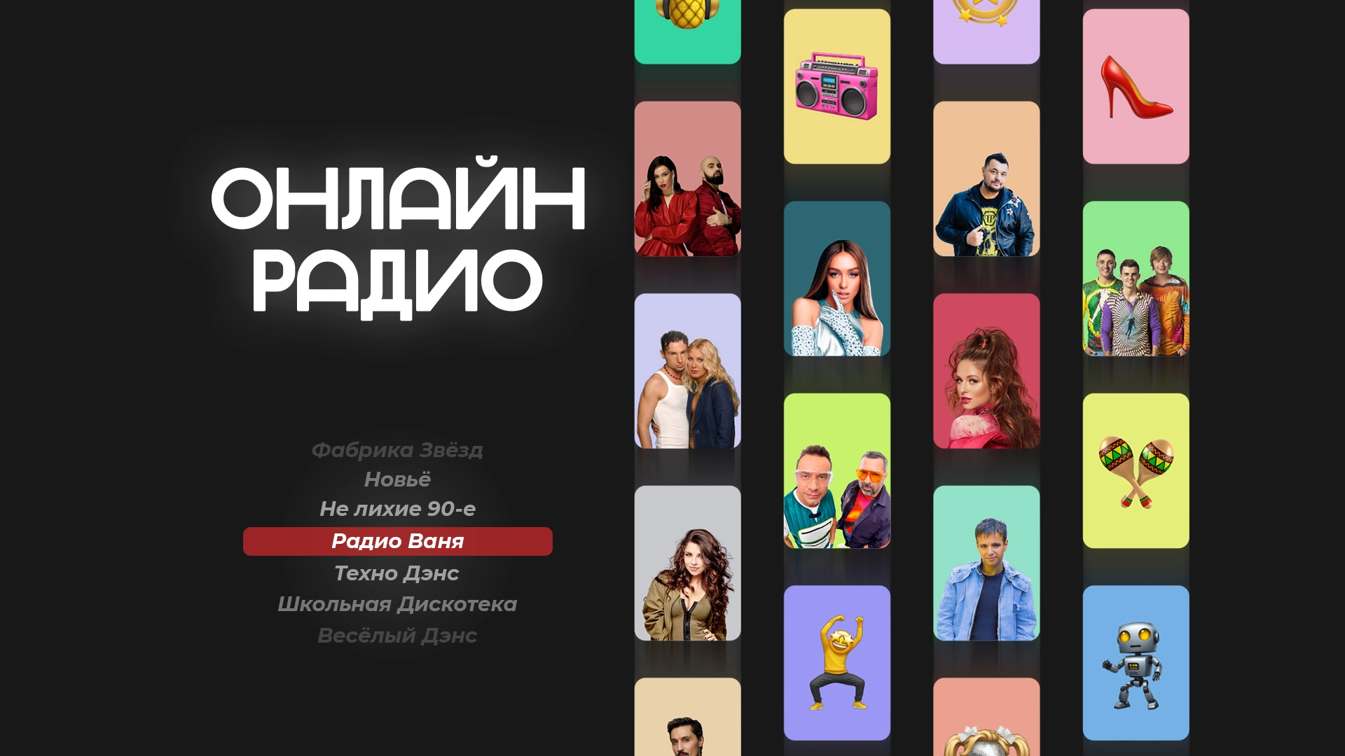 Ваня