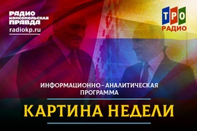 Комсомольская правда