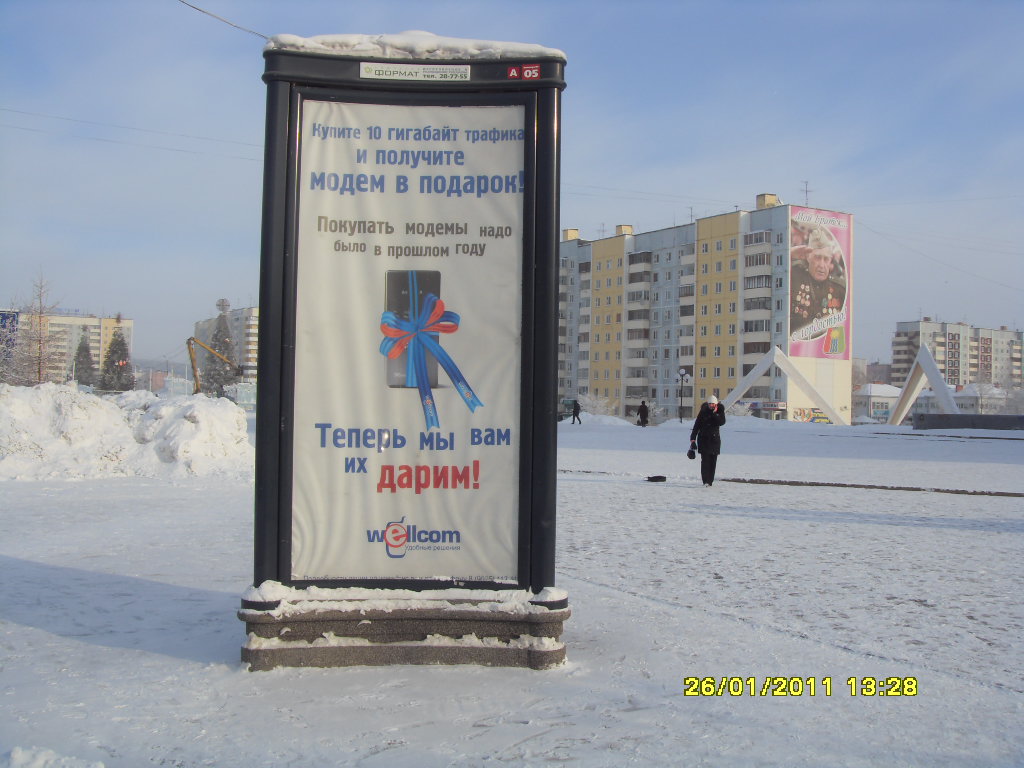 Реклама на пилларах (пилларсах) в г. Братск | Реклама на пилларах  (пилларсах) | ООО 