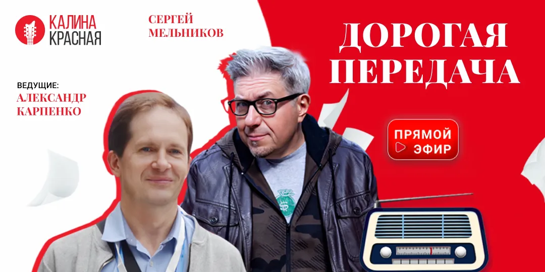 Калина Красная