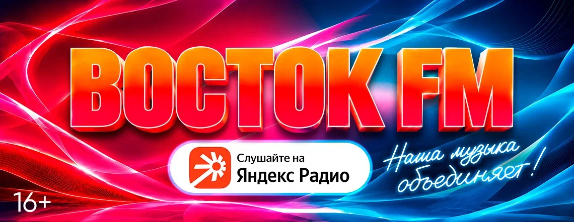 Восток FM