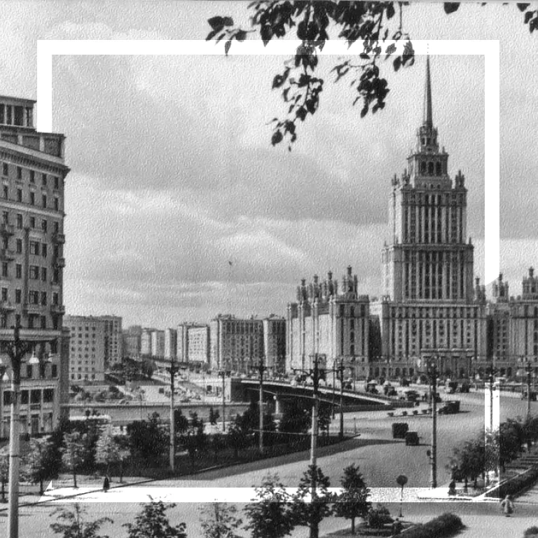 На семи холмах