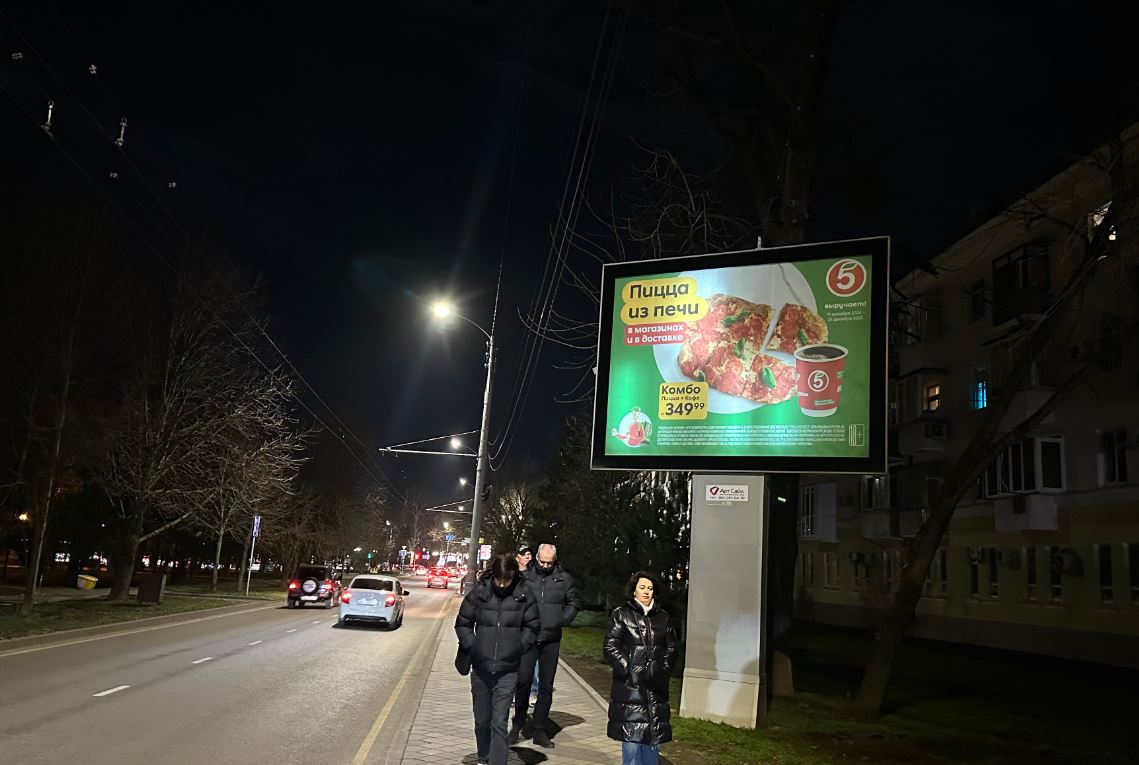 Размещение рекламы сети магазинов «Пятерочка» в городе Краснодар