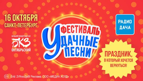 Дача