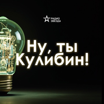 Звезда