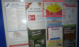 Размещение рекламы в лифтах компании "Mc'Donalds" г. Ивантеевка