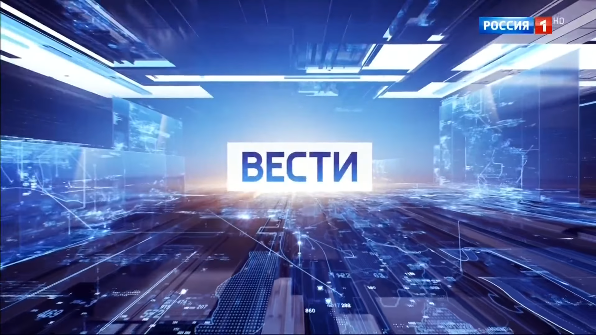 Россия-1