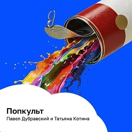 Серебряный дождь