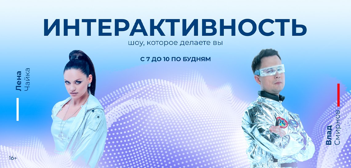 Русский Хит