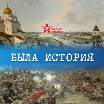 Звезда