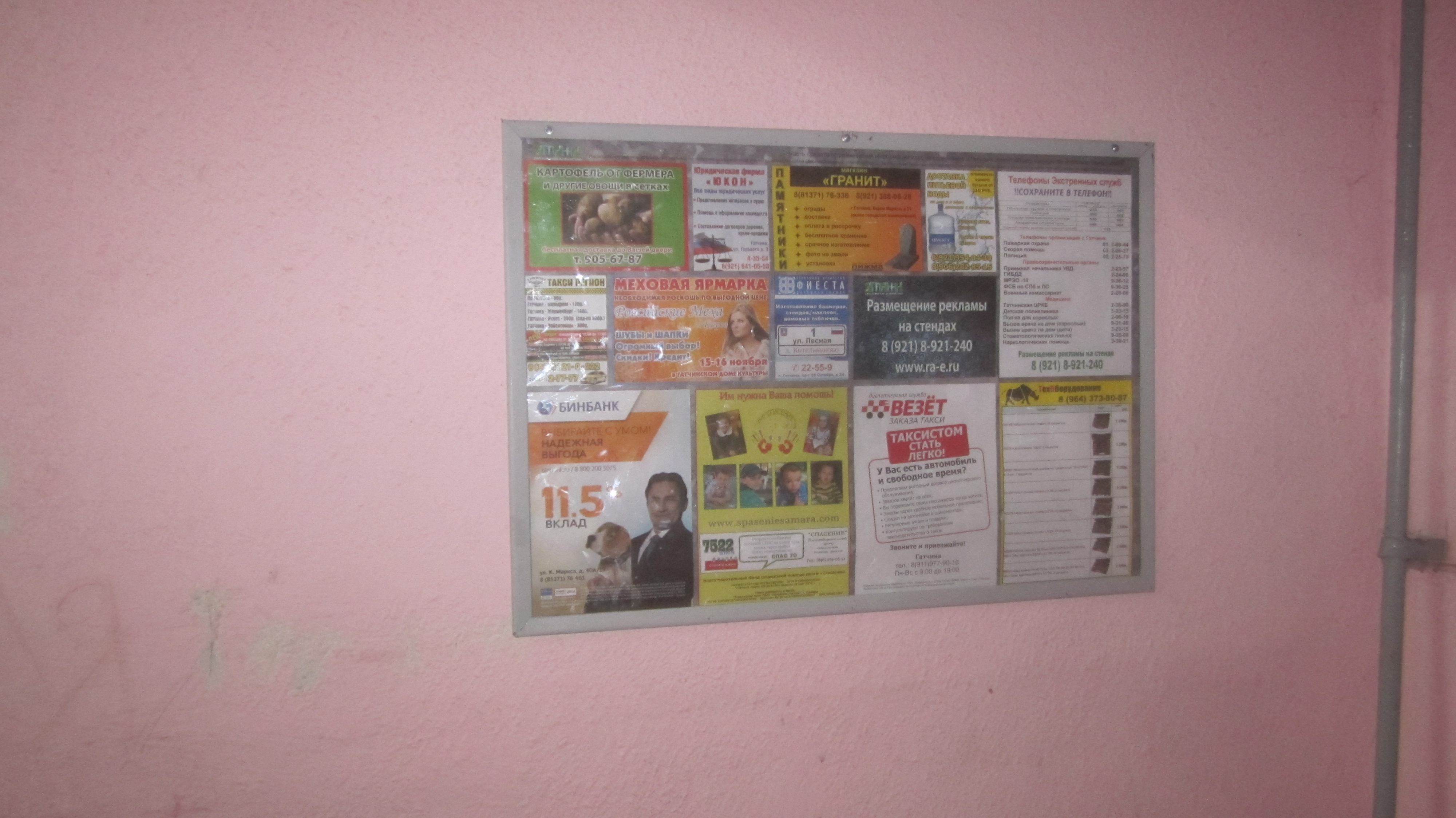Размещение рекламы в подьездах компании "Гранит" в г. Гатчина