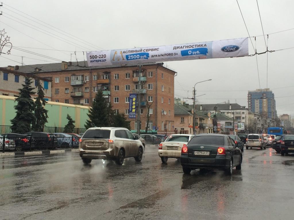 Перетяжки в г. Белгород | Белгородский проспект - Центральный рынок-2 | ООО  