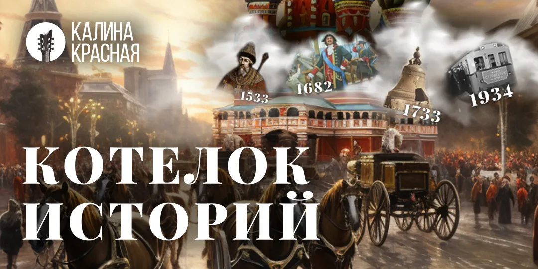 Калина Красная