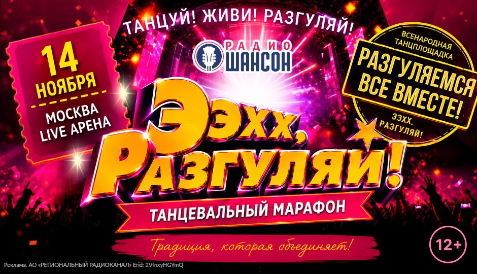 Шансон