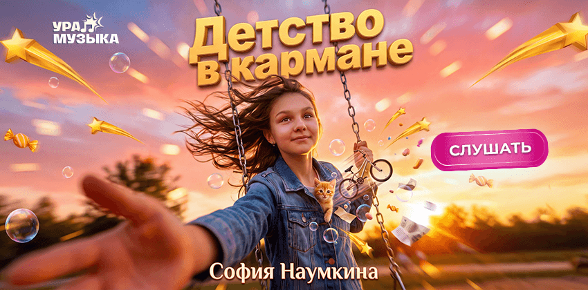 Детское радио