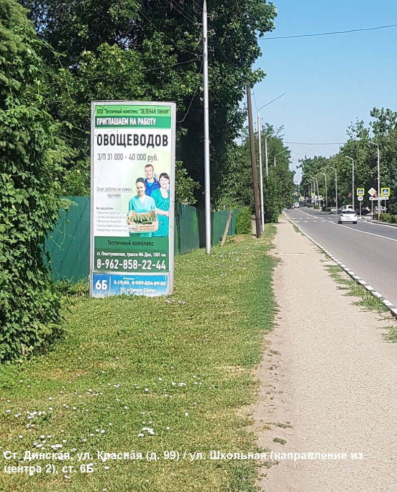 пилларс в г. Динская | Центральный сквер (рядом администрация, детская  поликлиника) - направление в парк сторона Б | ООО 