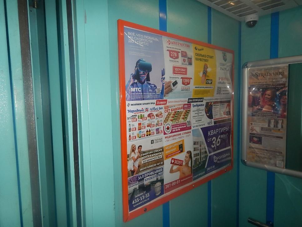 Размещение нашего клиента компании "Галант Авто" в г. Нижний Новгород