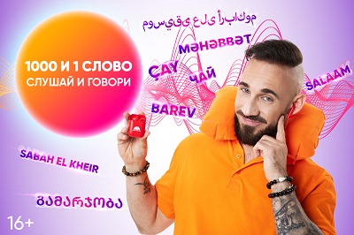 Восток FM