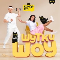 Юмор FM