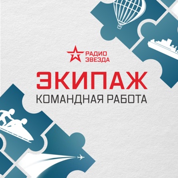 Звезда