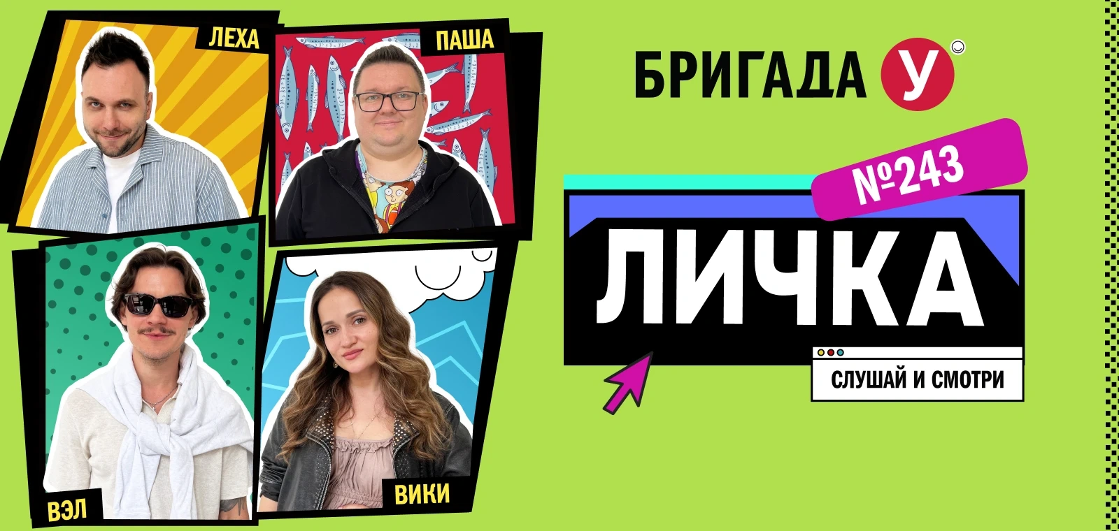 Европа Плюс