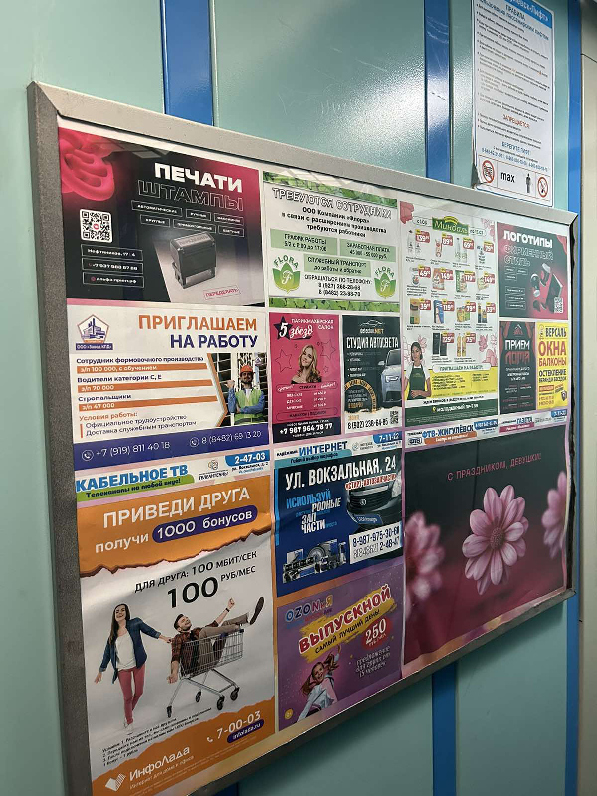 Размещение нашего клиента компании ООО «Завод КПД» в г. Жигулевск