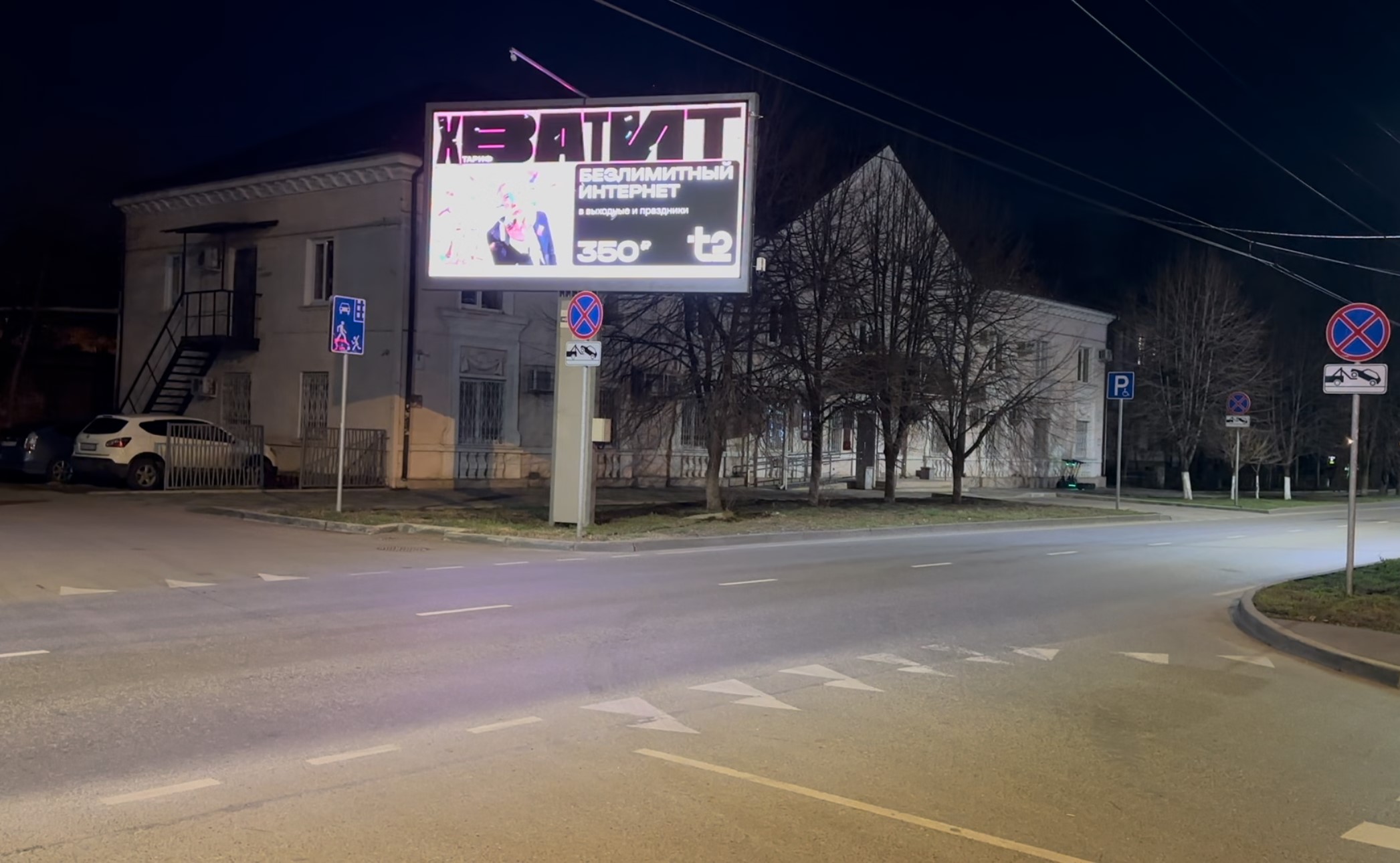 Размещение рекламы оператора сотовой связи «Т2» в городе Краснодар