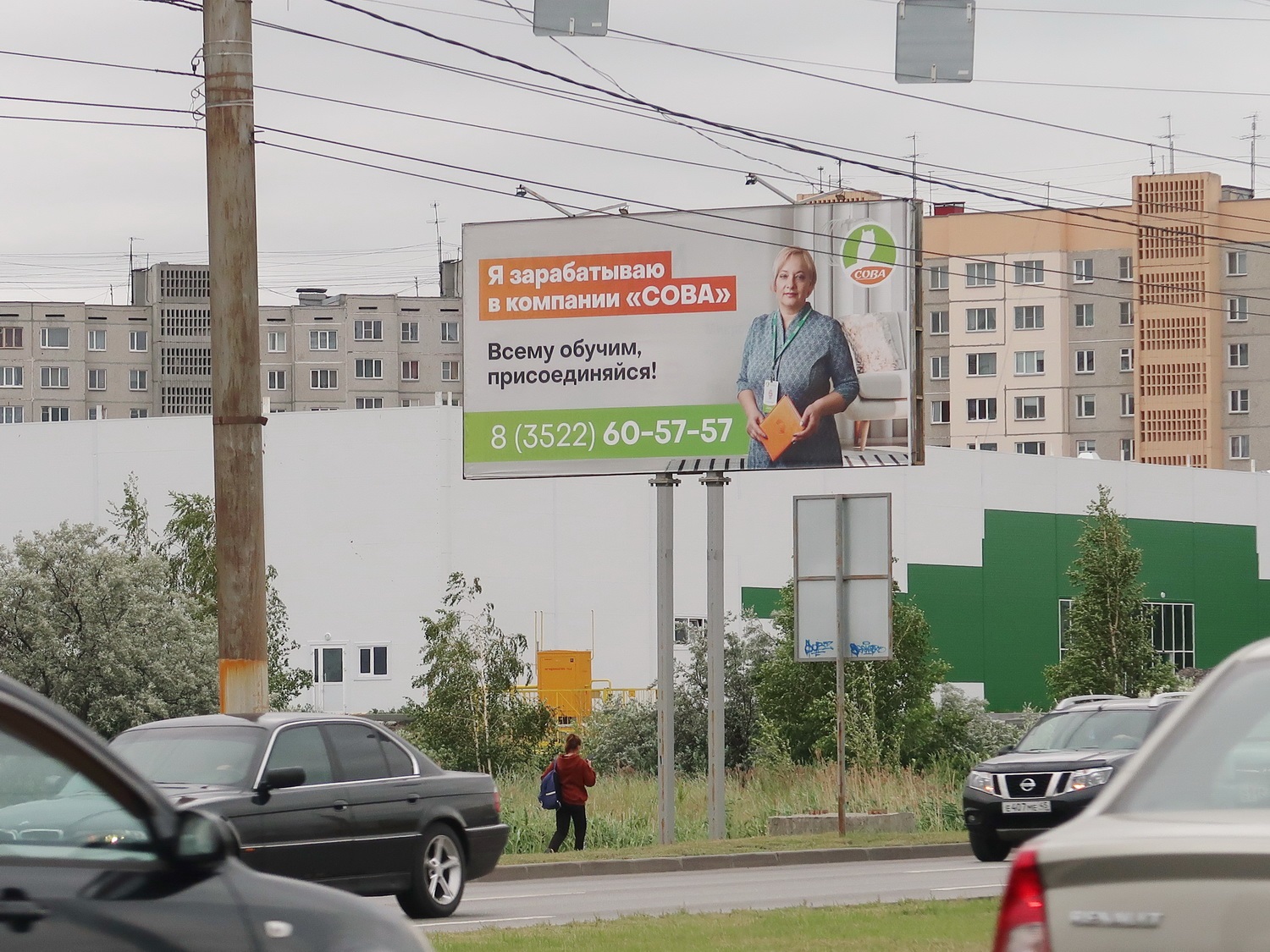 Размещение компании "Сова" в городе Курган