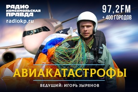 Комсомольская правда