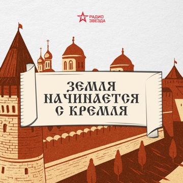Звезда
