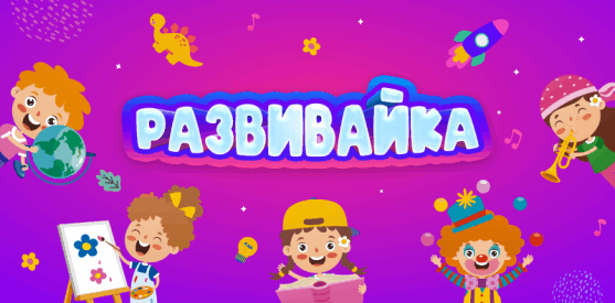 Детское радио