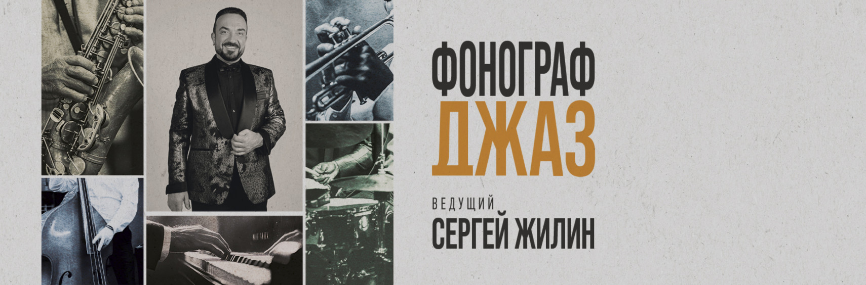 Радио Jazz