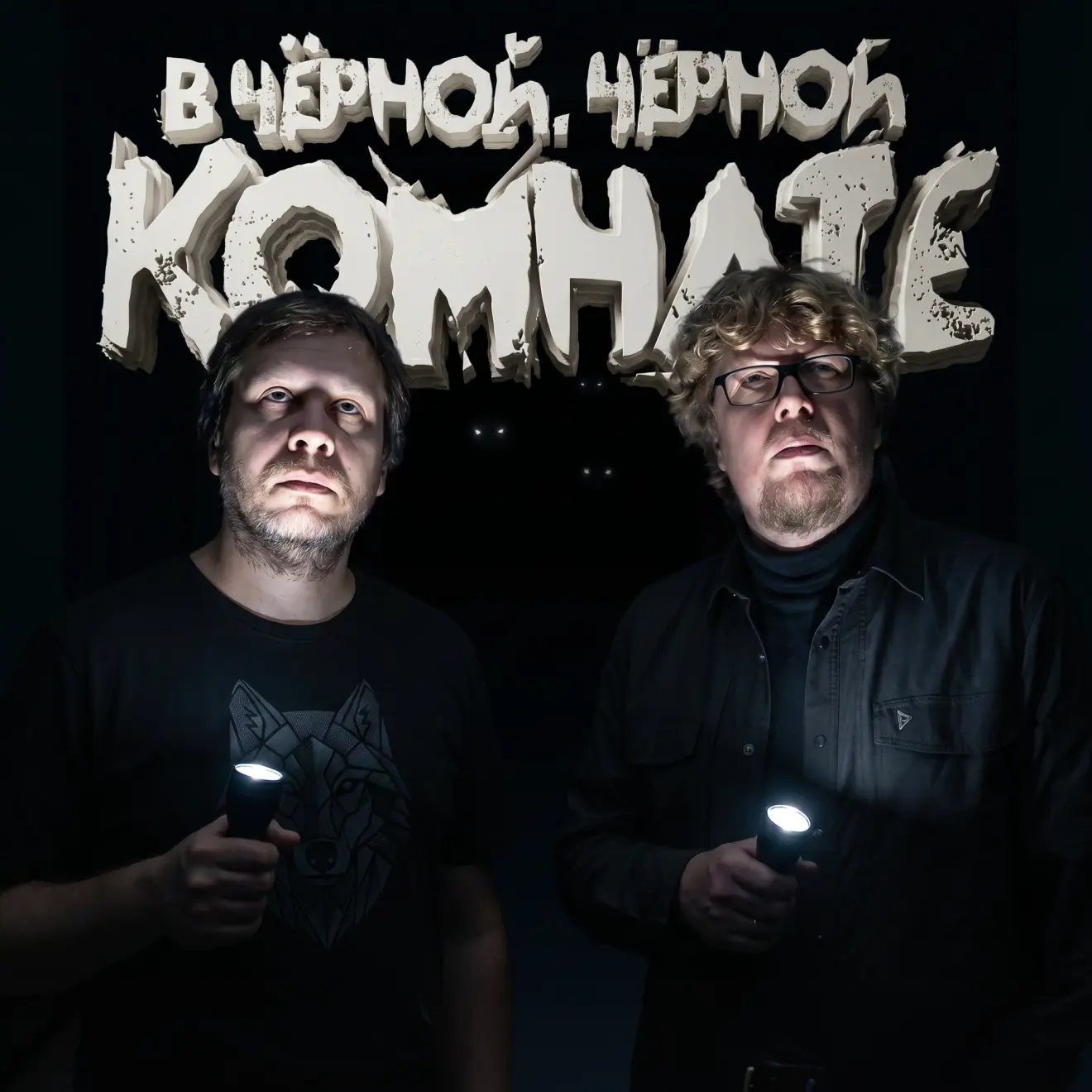 Радио Маяк