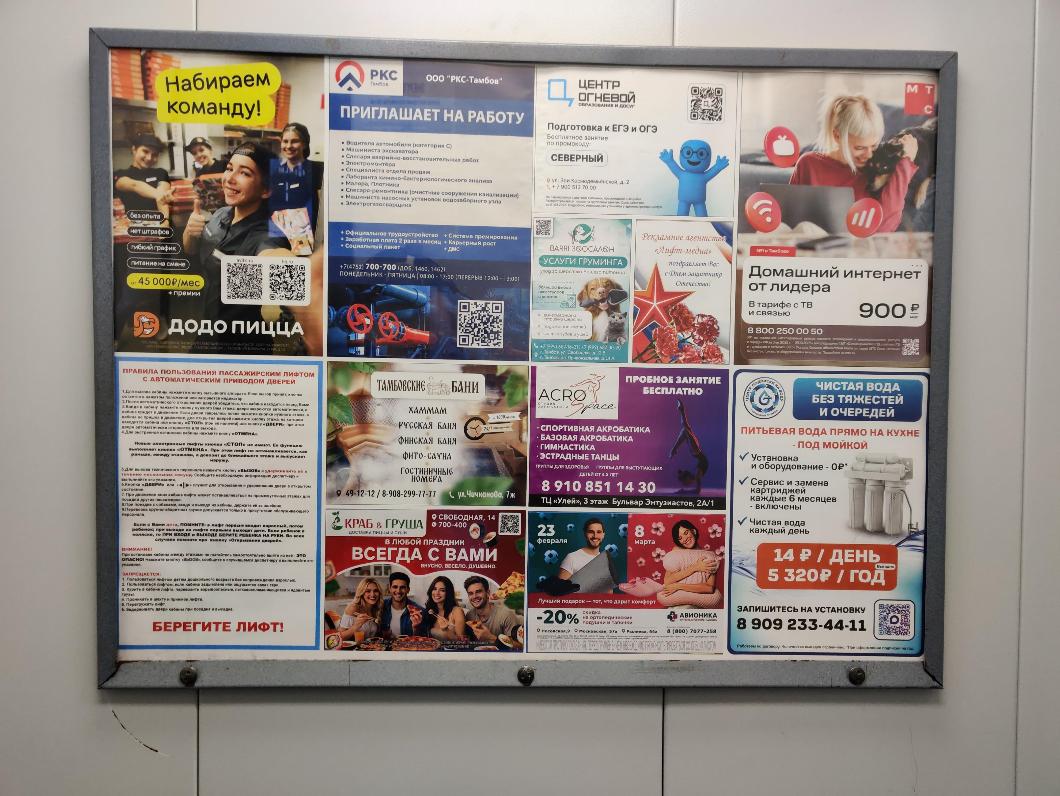 Размещение нашего клиента компании "Авионика" в г. Тамбов