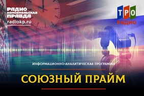 Комсомольская правда