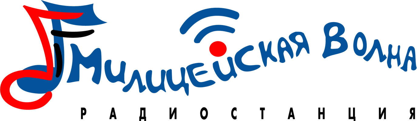 Милицейская волна