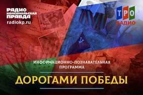 Комсомольская правда