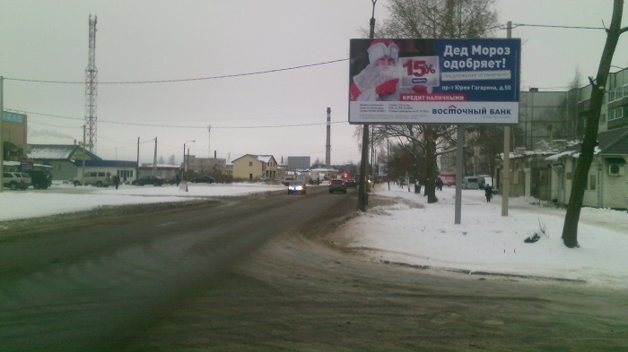 Размещение рекламы компании "Восточный банк" на щитах 3х6 в городе Великие Луки