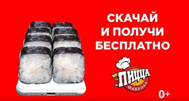 Размещение рекламы компании "ПиццаФабрика" на видеоэкранах в г. Тула