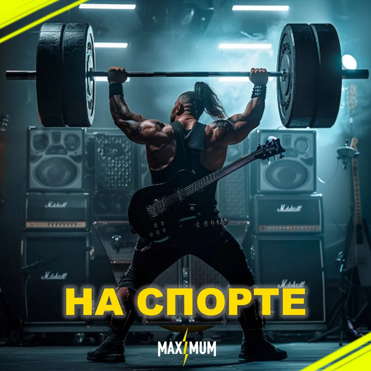 MAXIMUM