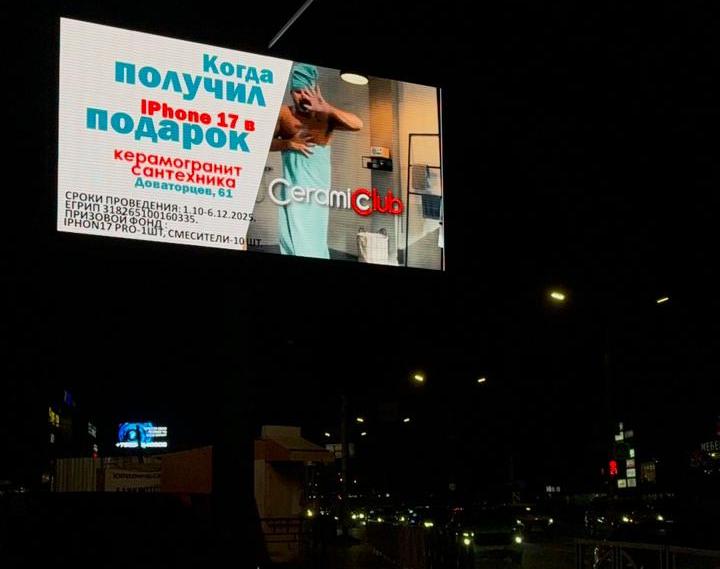 Размещение  рекламы магазина "Керамиклаб" в Ставрополе