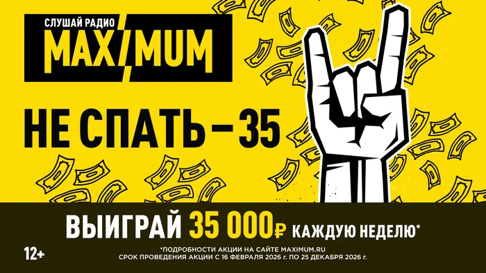 MAXIMUM