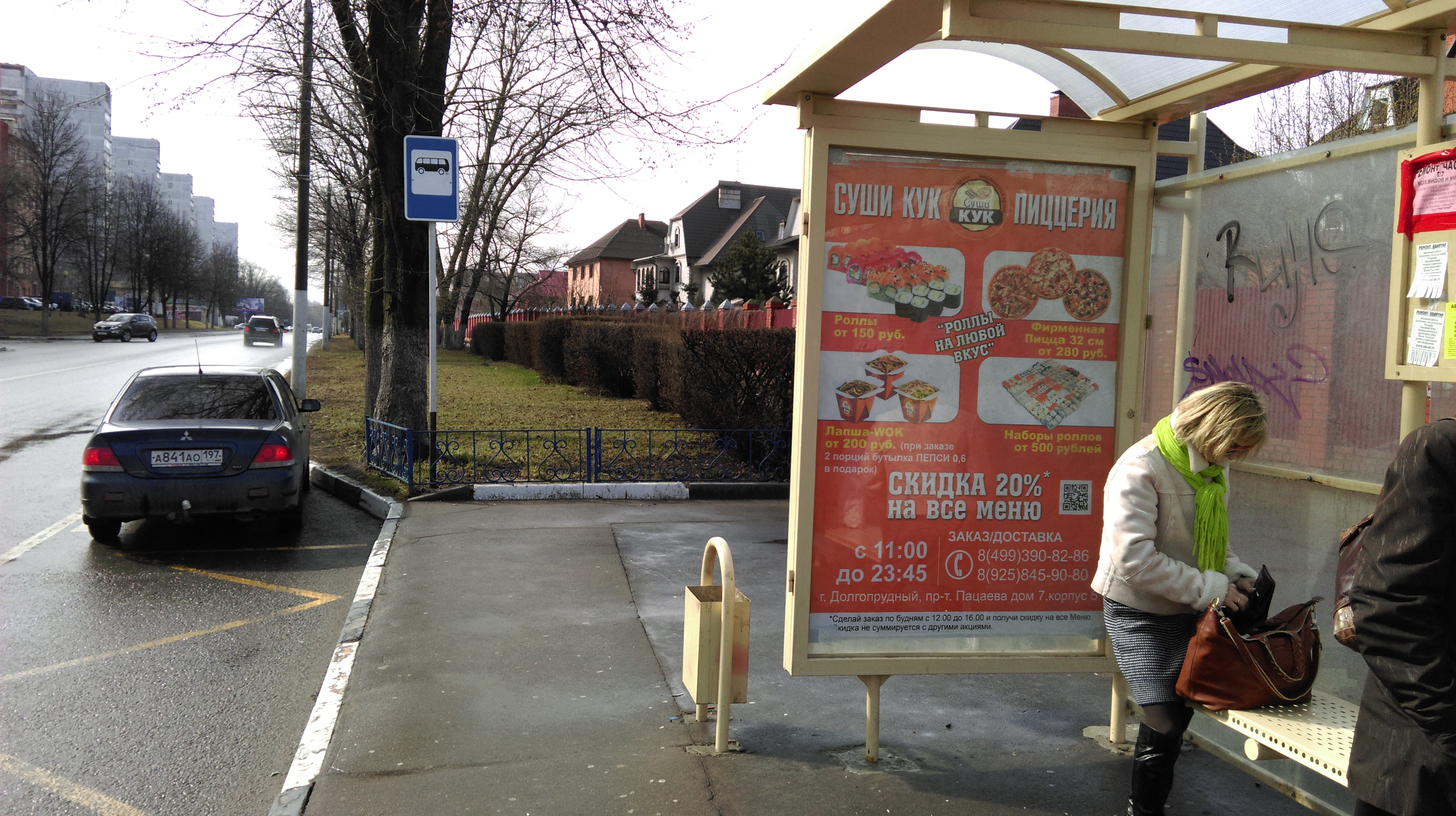 Размещение рекламы компании "Суши-Кук" на сити-формате в г. Долгопрудный