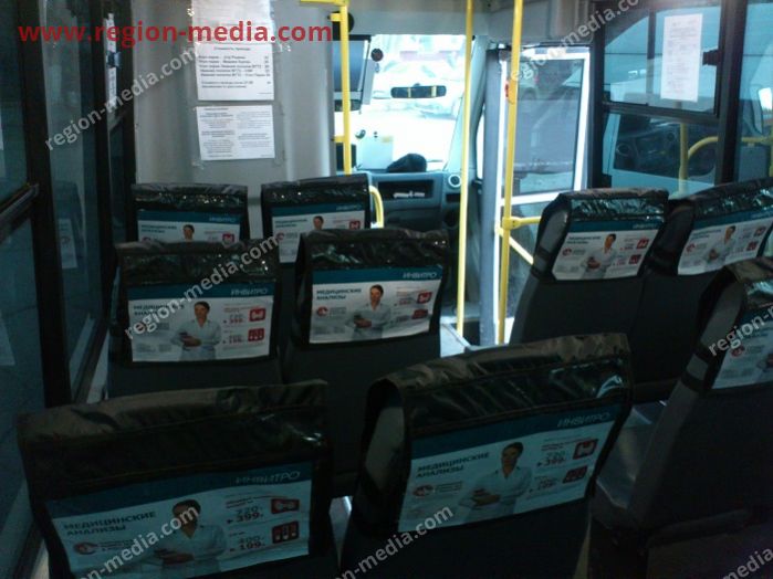Реклама на подголовниках в транспорте компании "Инвитро" в городе Волгоград