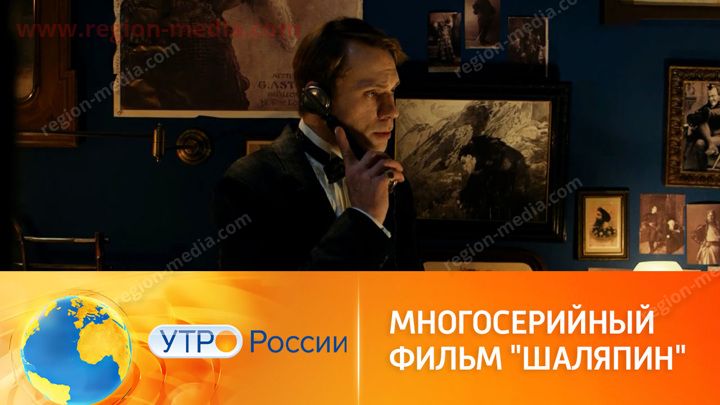 Россия-1